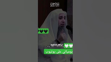 #ياسر_الدوسري #تلاوة_خاشعة #اللهم_صل_وسلم_على_نبينا_محمد