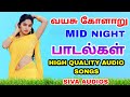 Mid night songs tamil     high quality audio songs tamil  siva audios