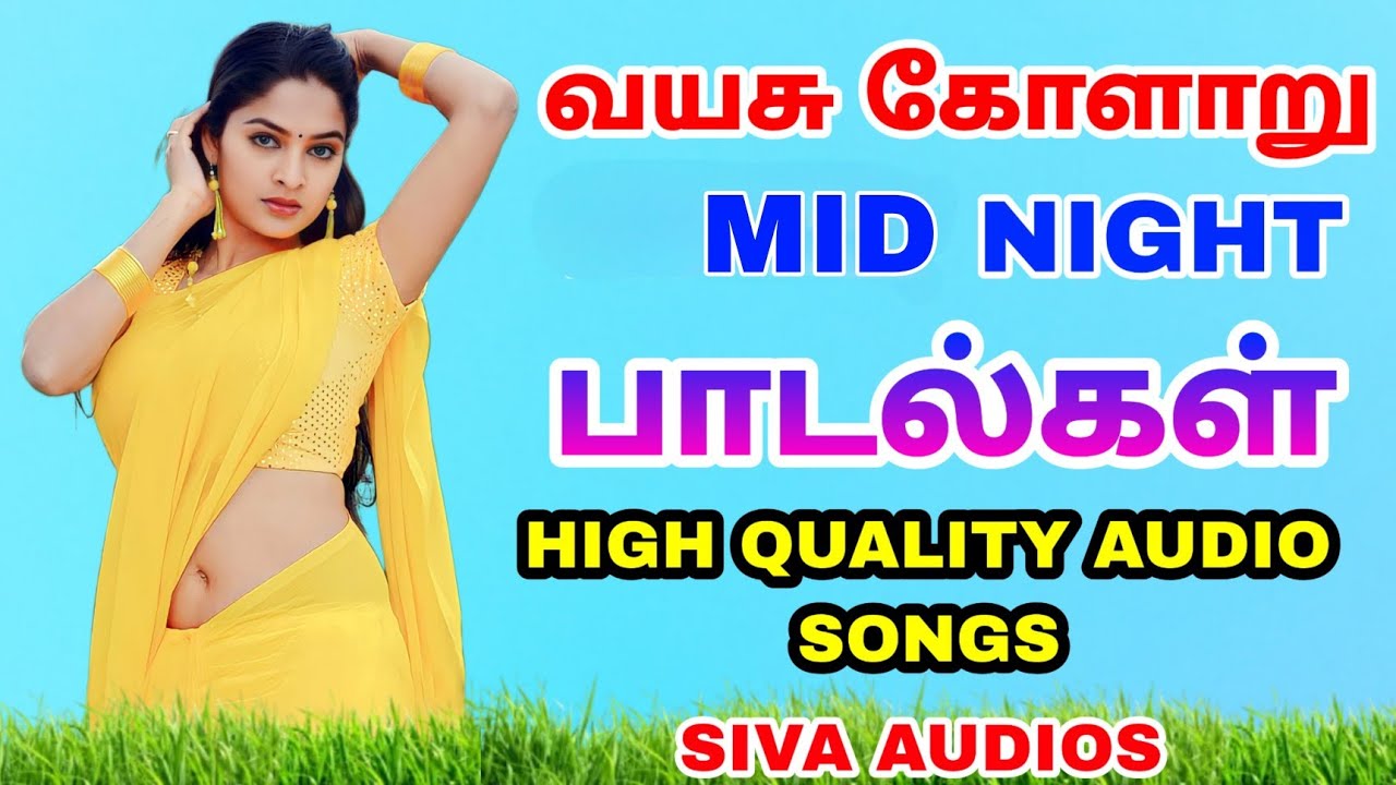 Mid Night Songs Tamil     High quality Audio songs Tamil  Siva Audios