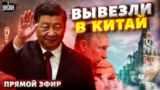 Вся РФ вздрогнула! Кремль сбежал в Китай. Сюрприз от США. Гибель экономики - Липсиц & Яковенко LIVE