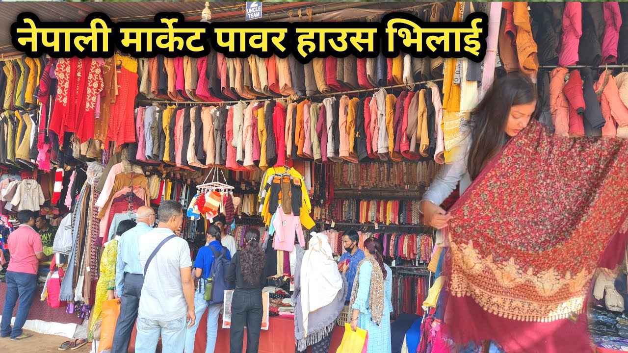 नेपाली मार्केट भिलाई पावरहाउस | गरम कपड़ों का मार्केट | Tibetan Refugee Woollen Market Bhilai Durg