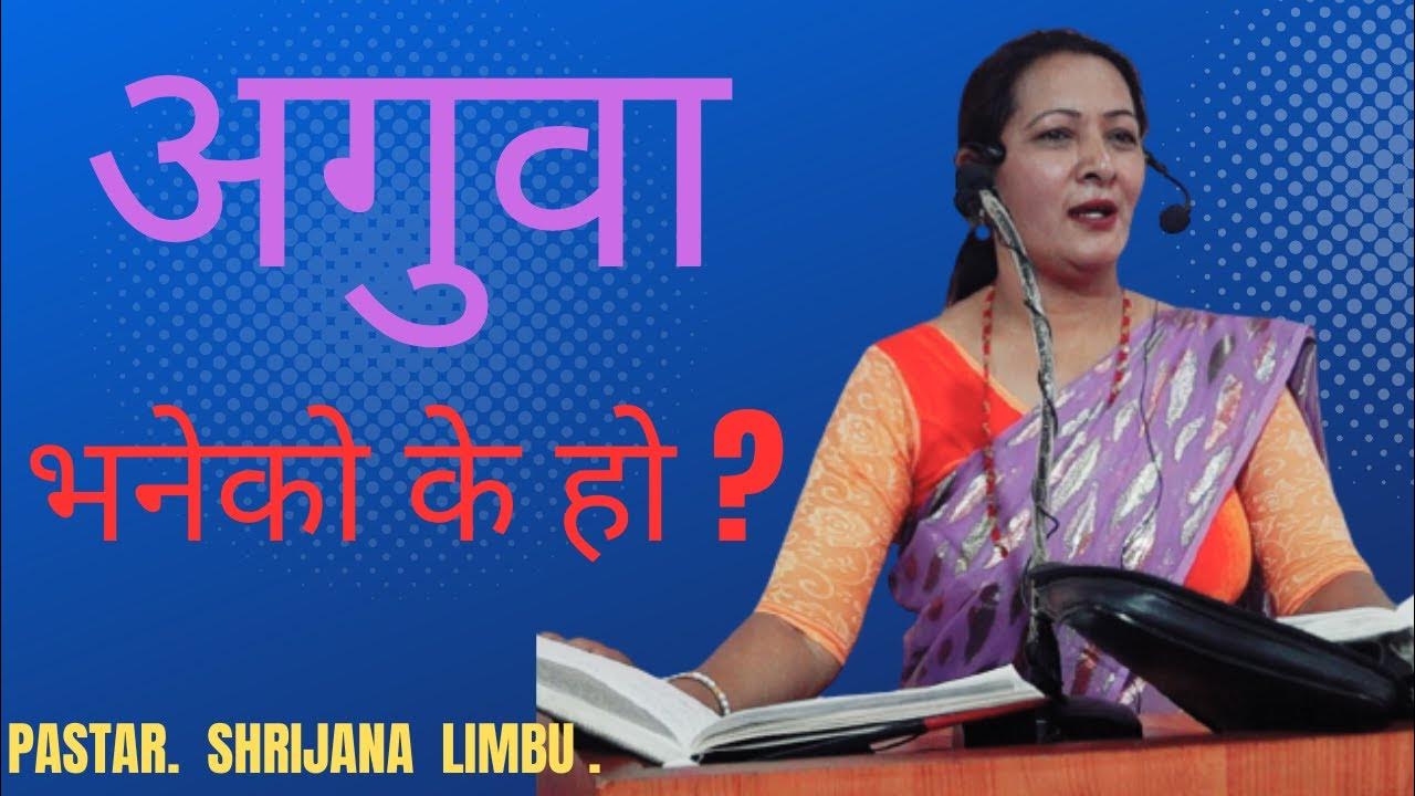 what-is-a-leader-pastor-shrijana-subba-youtube