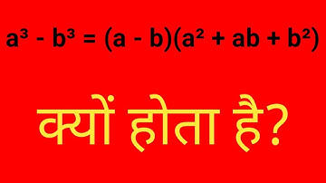 A cube minus b cube equal to what |