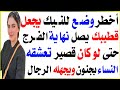 سؤال وجواب 371 معلومة دينية قيمه مفيدة 