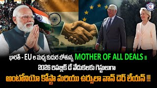 భరత - Eu ల మధయ కదర బతనన Mother Of All Deals