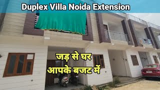 Duplex Villa Noida Extension आपक बजट म जड स घर