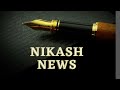 Welcome to nikash news analysis