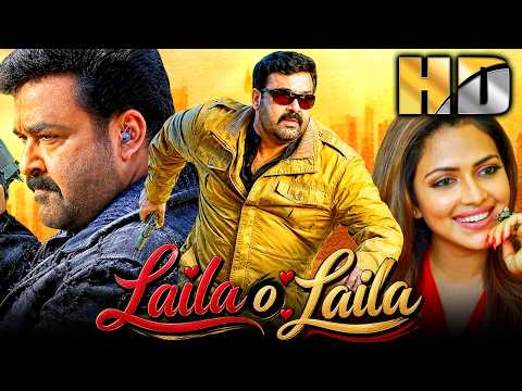 लैला ओ लैला (LOL) साउथ इंडियन स्पाई एक्शन थ्रिलर हिंदी डब्ड मूवी | मोहनलाल, अमला पॉल