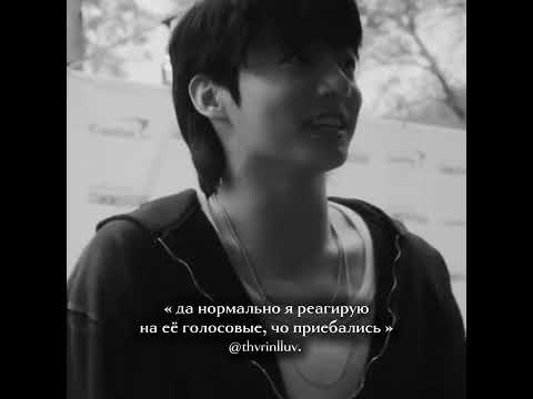 #thvrinlluv #виртовский #мерлен #вирт #чонгук #junyoung #jungkook #BTW #virt #подпешитесь