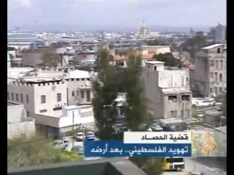 تهويد الفلسطيني .. بعد أرضه