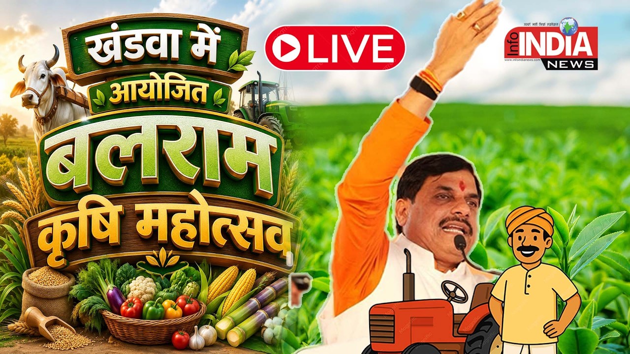 CM Dr. Mohan Yadav LIVE | खण्डवा में बलराम कृषि महोत्सव | #madhyapradesh #cmmohanyadav #kisan #live