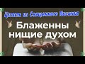 &quot;Цитаты из Священного Писания - Источник Мудрости и Вдохновения&quot; ☦ Евангелия ✝ Знахарь-Кирилл 🧙