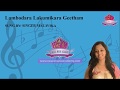 Lambodara lakumikara geetham  malahari ragam  singer malavika  swara music academy