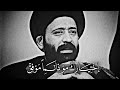 إختيارك مو دائما موفق السيد علي الطالقاني