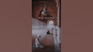 أَفَلَا يَتَدَبَّرُونَ الْقُرْآنَ ۚ.... من سورة النساء الآية 82