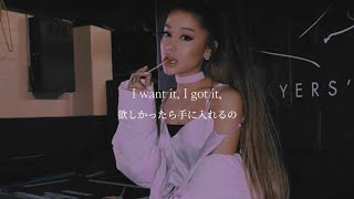 【歌詞 和訳】7rings / Ariana Grande