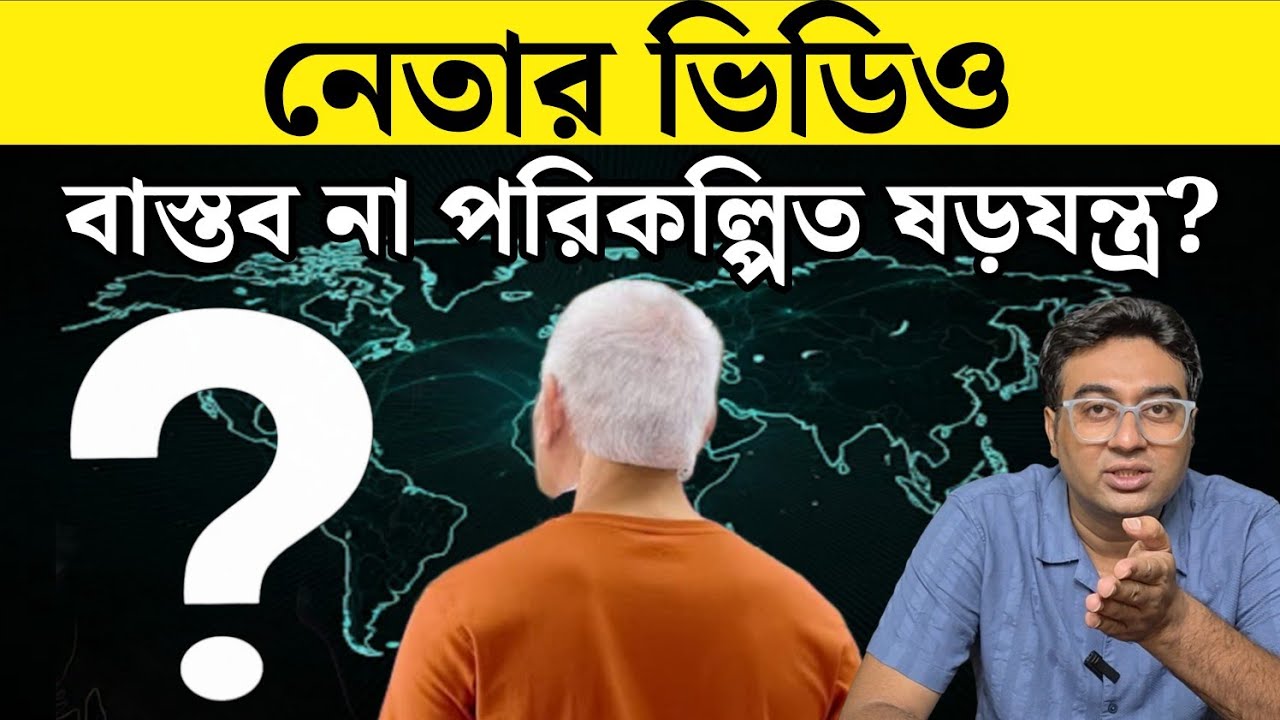 বিজেপি নেতার এই ভিডিও কে ফাঁস করল? | Dilip Ghosh | BJP | Viral Video