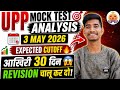 Up🚨Police🚨Test✅Analysis Today RWA👮🏻‍♂️3 May || हिंदी कैसे पढ़ें⁉️||Up Police Mock Test🎯||Target 🎯