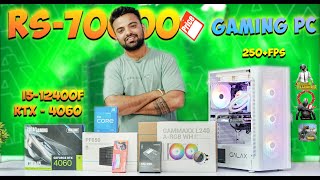 Best Gaming Pc Build Under 70000 | 70k Gaming PC Build | 70000 Full Gaming Pc