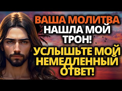 💌 СМОТРИТЕ! ЭТО НЕ СЛУЧАЙНО, ВЫ БЛАГОСЛОВЛЕНЫ, ЕСЛИ ОТКРОЕТЕ ЭТО ПОСЛАНИЕ ОТ БОГА ДЛЯ ВАС!