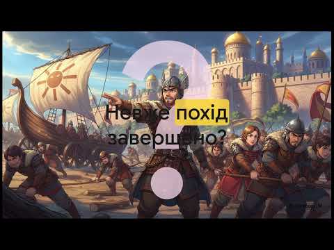 Oleksandr Oles The Campaign Against Constantinople From The Book Princely Ukraine History