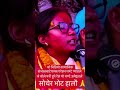 ३ वर्षमा एक चोटि पनि फर्केर आफ्नो क्षेत्र नजाने के बनाउनु भयो रे ? अब ढाट्नी दिन गए है