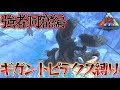 【ジップライン攻略】ゴリラ縛りで強者洞窟!ジップラインを駆使して最難関洞窟を攻略せよ!(凶悪洞窟編)【アイランド】【独立ARK】【Ark: Survival Evolved】#11