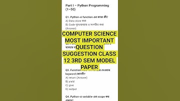 HS Computer Application Science Suggestion 2025 | West Bengal Board Class 12 3rd Semester