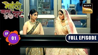 Mauli Ka Parivaar | Mehndi Wala Ghar - Ep 1 | Full Episode | 23 Jan 2024