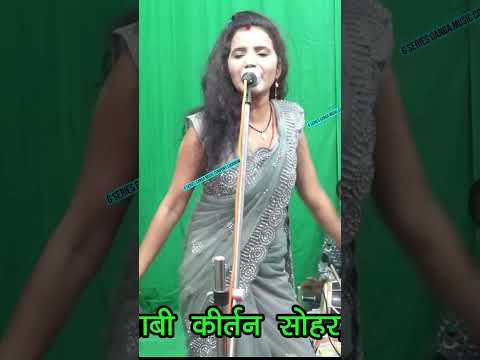 नई झूलनी की छैयां -गायिका-सुमन कुमारी #shortvideo