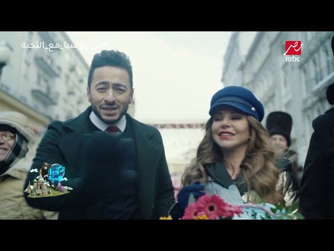من روسيا مع التحية حمادة هلال الكورة عشق أغنية جديدة لكأس العالم