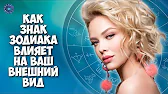 HOROSCOPE Гороскоп