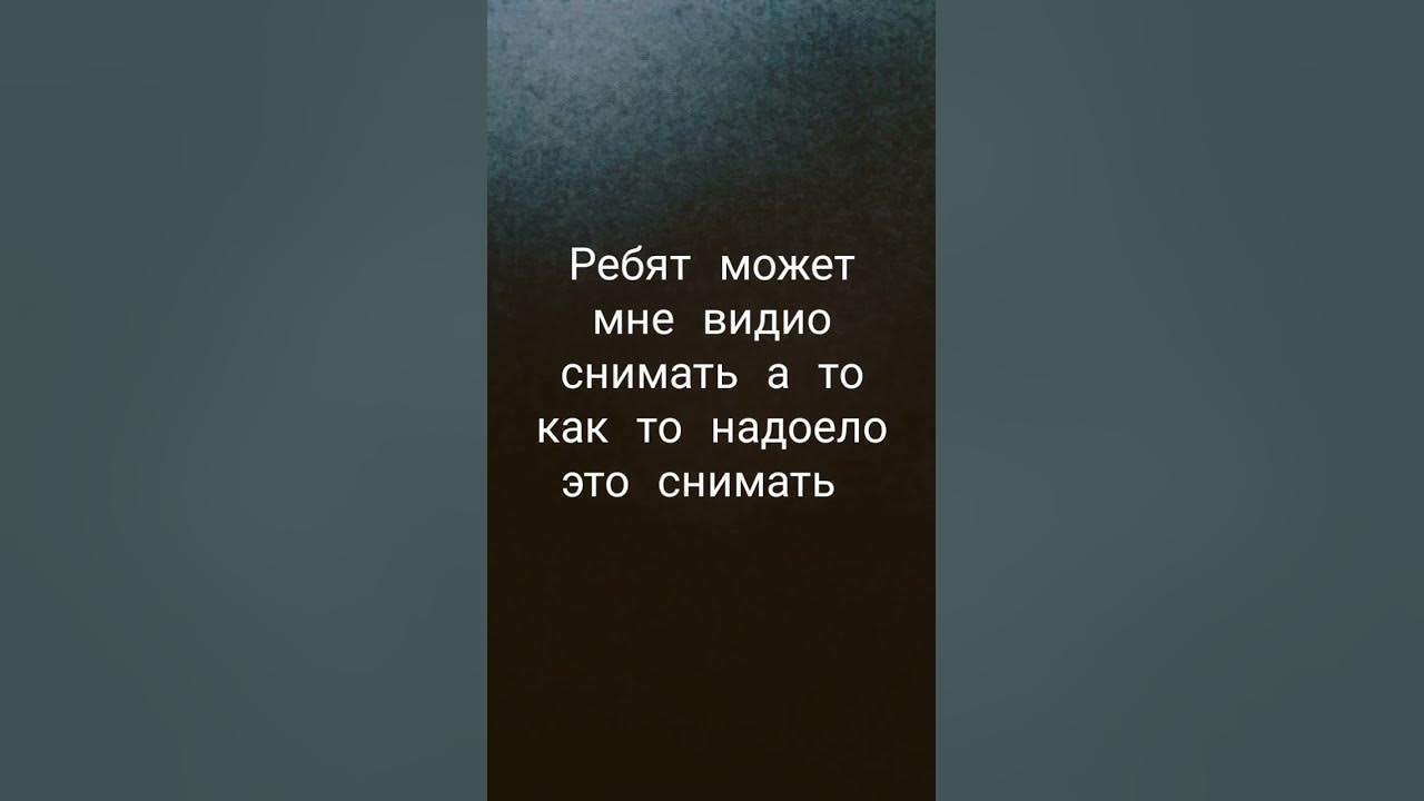 надоело - YouTube
