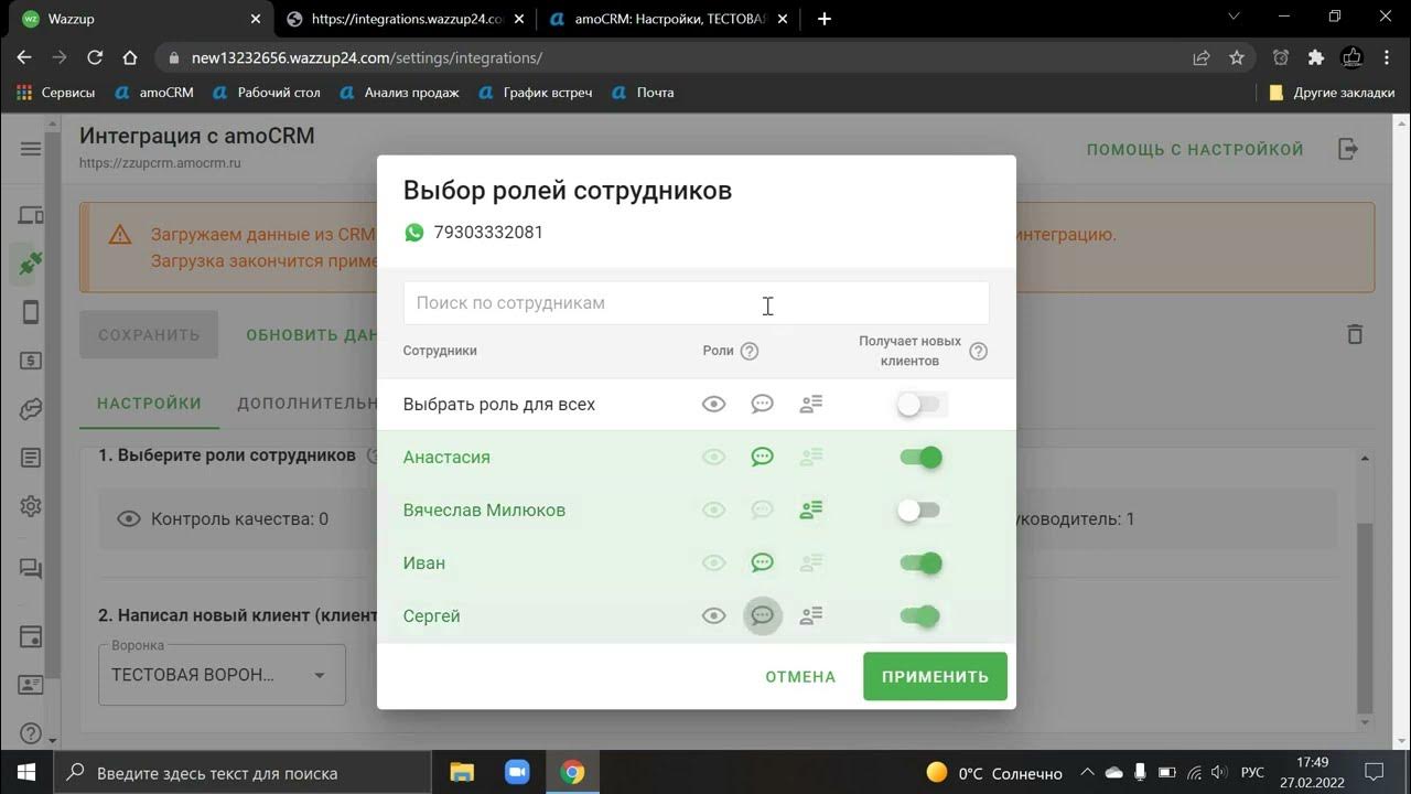 Интеграция ватсап и амо. Амо црм whatsapp. как создать шаблон в амо срм. salebot amocrm как настроить. как в амо срм отключить звук уведомления.