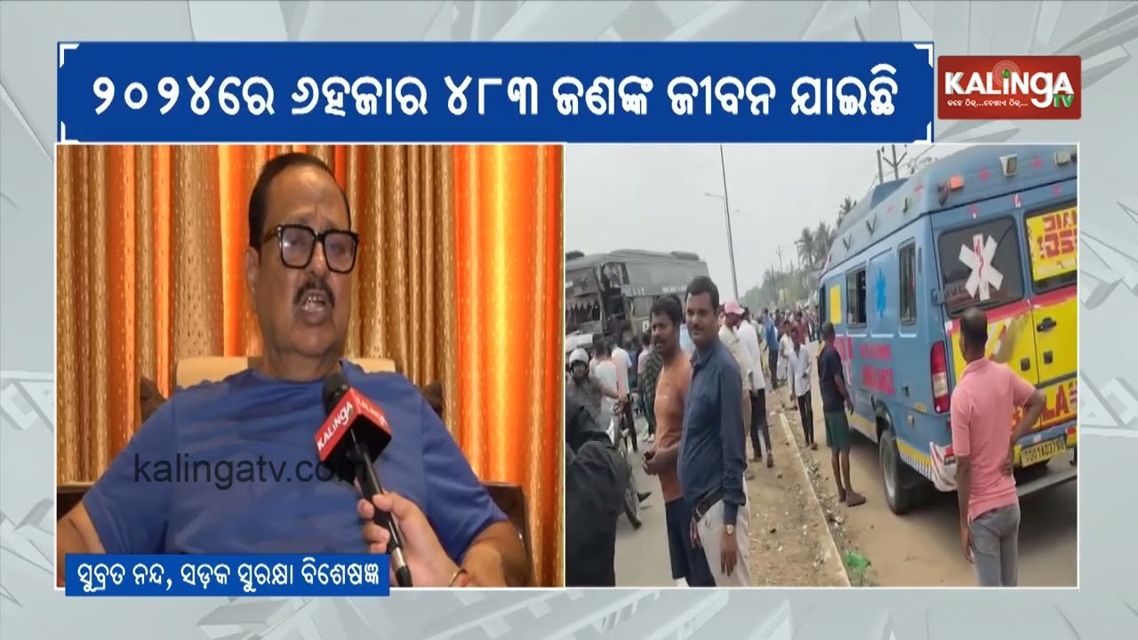 Over 1 Lakh Road Accidents Reported in Odisha, Alarming Rise in Cases | Kalinga TV