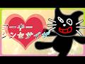 ヨーキーシンセサイザ【音MAD】