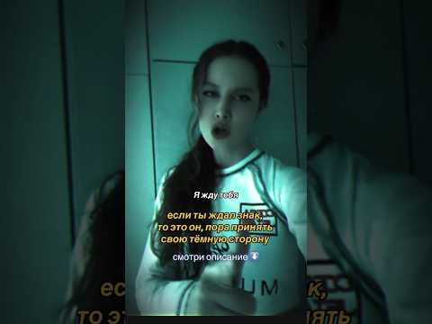 #shortsvideo #тренды #астролог #отношения #астрология #знакизодиака #тень