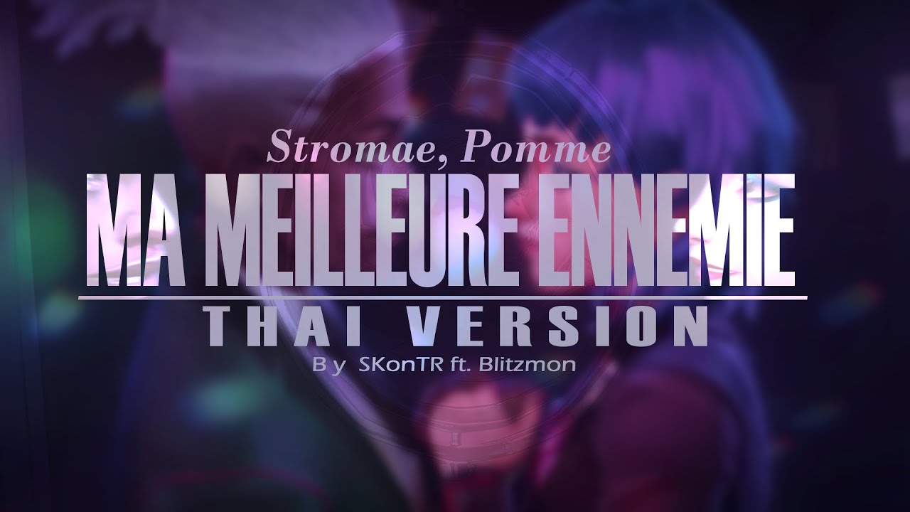 Stromae, Pomme |  Ma Meilleure Ennemie  [ THAI VERSION by SKonTR | ft.@Blitzmon5428  ]