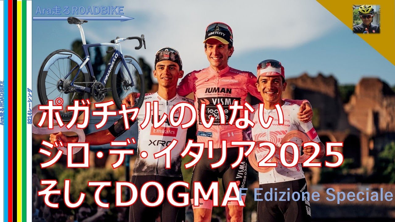 Giro d'Italia 2025 without Pogacar There was a lot of