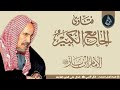 الحكم على حديث يا علي لا تنم إلا أن تأتي بخمسة أشياء الشيخ ابن باز 