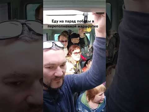 еду на парад победы 9 мая 2025 года Ульяновск #9мая #деньпобеды #транспорт #ульяновск #победа