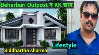 Beharbari Outpost KK sir biography, lifestyle,family, birthday,real name, siddartha sarma lifestyle