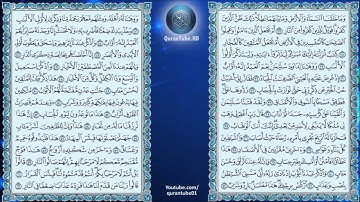 سعد الغامدي | 038 : سورة ص | حفص عن عاصم