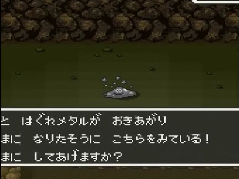 Dq5 全てのモンスターが なかまに なりたそうに こちらをみている Youtube