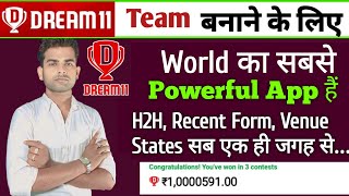 Dream11 Team बनाने के लिए World का सबसे Powerful App | Head to Head Record, Venue States कैसे निकाले screenshot 5