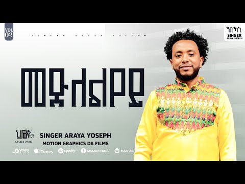Araya Yoseph 7 መጽለልየይ Mexlelyey New Tigrinya Mezmur Official Music Lyrics Tigrinya Music 2025
