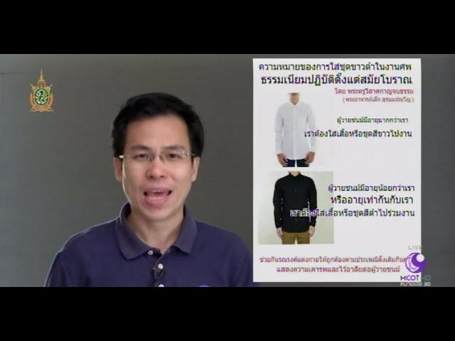 คำว่างานศพในภาษาอังกฤษ : สาระน่ารู้จาก Chris Jobs - Youtube