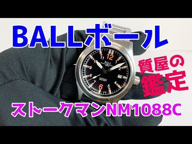 ボール BALL　ストークマン　NM1088C