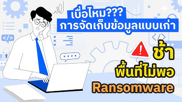 จุข้อมูลได้มากกว่า แต่ประหยัดมากขึ้น ด้วย IBM FlashSystem C200