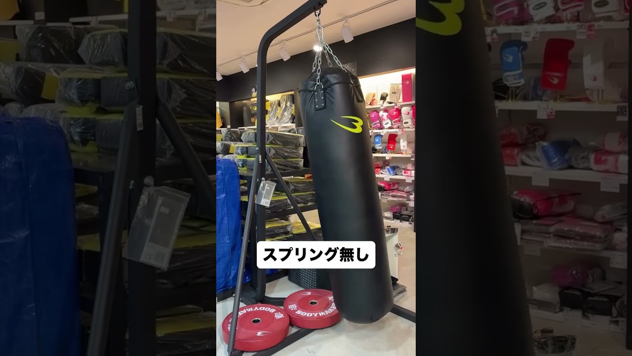 サンドバッグ用スプリング KK006｜BODYMAKER（ボディメーカー）